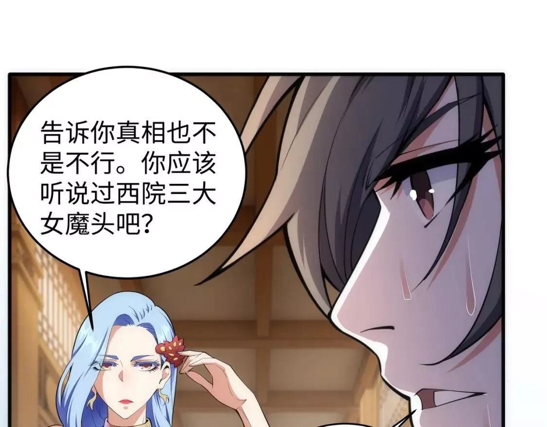 万古神帝,第64话 暂避锋芒,第20张